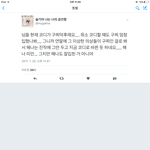 [레드<b>벨벳</b>] 우리 코디 망했음.......