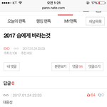 [EXO] 와 <b>나베</b>플 됐다