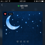 [인피니트] 효니가 추천해준 노래