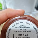 [EXO] <b>크림블러셔</b> ㅊㅊ해줌