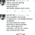 [EXO] 중궈엘인데 ㅈㄴ 귀여워ㅋㅋㅋ