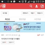 오늘본댓글중에 젤웃긴것..