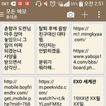 [EXO] ㅅㅂ 나 그러고보니 <b>남팬</b>썰 복붙 안 했다