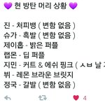 [방탄소년단] +사진 추가) 우래기들 헤어 추측