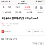 [EXO] 아니 나 이거 비비 파데 이런게 아니라 스킨 <b>로션</b>임..