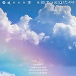 [EXO] 야이배경 공유하지마 ..