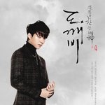 [인피니트] 끄덕<b>이뮤비</b>에 도깨비ost