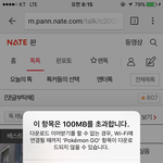 [댓글부탁해] 아 ㅆㅂ <b>포켓몬</b>고