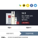[드루와] 광고 <b>오타</b>난거임 ㅋㅋㅋㅋㅋ?