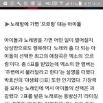 [EXO] 엑소의<b>한멤버</b>는주변에서 불러달라고한다
