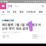 [레드벨벳] 컴백!!!!