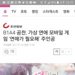 [방탄소년단] 방연시의 <b>현실</b>가능성을 봤어