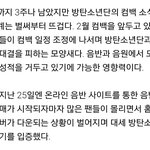 [방탄소년단] 아 뭔가 어깨으쓱