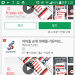 [EXO] 너네 이거 깔아서 부계정 만드셈