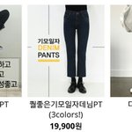 [EXO] 이름 조카흠칫 디오배기<b>팬츠</b>