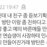 [방탄소년단] 방탄 <b>인성</b> 모음