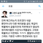 [EXO] 야 병신이 ㅈ지랄 <b>중임</b> ㅅㅂ