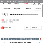 [EXO] 야 도랐다...나 <b>이</b> 글<b>쓰</b>닌데..