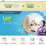 [EXO] 스밍권 없는애들아 들어와 애미넷 <b>공짜</b>로 받는법