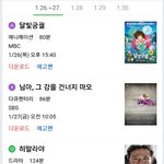 [EXO] ㅅㅂ 낼 설 특선 영화 니마 그<b>리버</b>를 건너지 마오 하는데