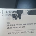 [이삐] 상상국어N제 <b>답지</b>있는 이삐ㅠㅠ?????