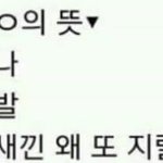 [운영자보셈] 하..나 ㄹㅇ 개빡치네