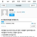 [EXO] 폐지서명 9%밖에 안찼음 ㅃㄹ해