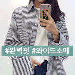 [댓글부탁해] 옷추천좀..