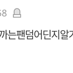 맨날 <b>빅스</b> 까는 팬덤이 어딘데?