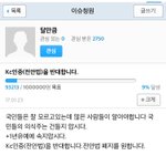 [EXO] @@6시부터 짹 실트 총공 #전안법_반대_<b>서명</b>운동@@