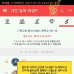 [EXO] 야 이거 개온 <b>이벤트</b>때