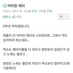 [EXO] 지식아웃년 <b>수준</b>봐ㅅㅂ토나온다