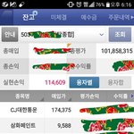 (88년생<b>부사장</b>)설보너스800만원받으면서 주식잔고1억돌파했습니다...