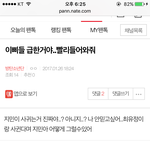 [방탄소년단] 이삐들 ㅇㄱㄹ <b>밑글</b> 원본있음