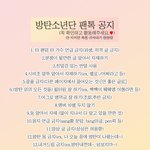 [방탄소년단] <b>이쯤</b>되면 한번 보자