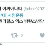 [EXO] 야 이거 엑톡에서 하는거