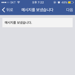 [댓글부탁해] +)이준혁한테 뭐 보냈는데 이거 다이렉트로 보내지는거...
