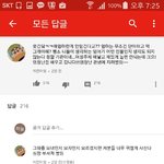 이게 씨1발 <b>여혐</b> 발언이냐?