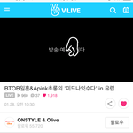 [BTOB] 비투핑크 브2앱함(