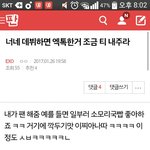 [EXO] 뭐야 반대충 나타남?