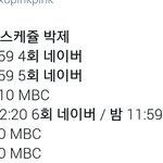 [EXO] <b>우주</b>별 볼애들 이거보셈
