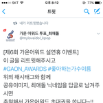 [EXO] 개온<b>초대</b>권신청