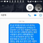 [드루와] +)가계정으로 이준혁한테 페메보냄