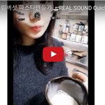 [홈베이킹] 초간단 크림<b>버섯</b> 파스타만들기