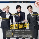 [EXO] 백현이 <b>수리</b><b>논술</b>이야