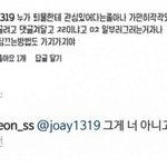 태연 악플에게 <b>사이다</b>2