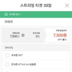 [인피니트] 멜론 스트리밍