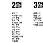 [EXO] 2월달에 아튬 직원 <b>의자</b> 바꾸느라 바쁠듯ㅋㅋㅋㅋㅋㅋㅋㅋ