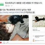 [EXO] 야니네지금그럴때가아님 블<b>베</b> ㅈ<b>티</b>에 어제박찬열인스타탱연이랑올라옴