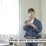 [세븐틴] 그렇다 세븐틴엔 <b>막대기</b>가 있다